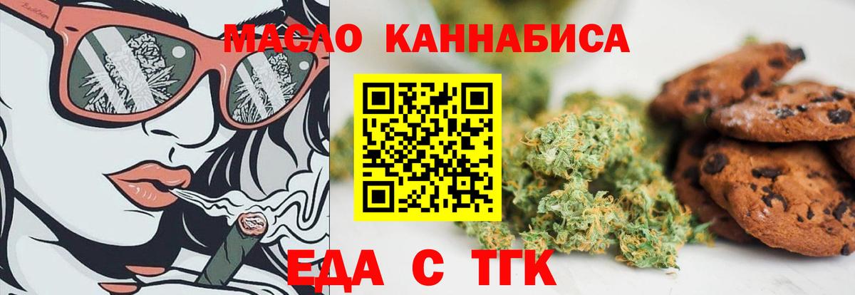 Печенье с ТГК марихуана  Вход с VPN  Волгоград 