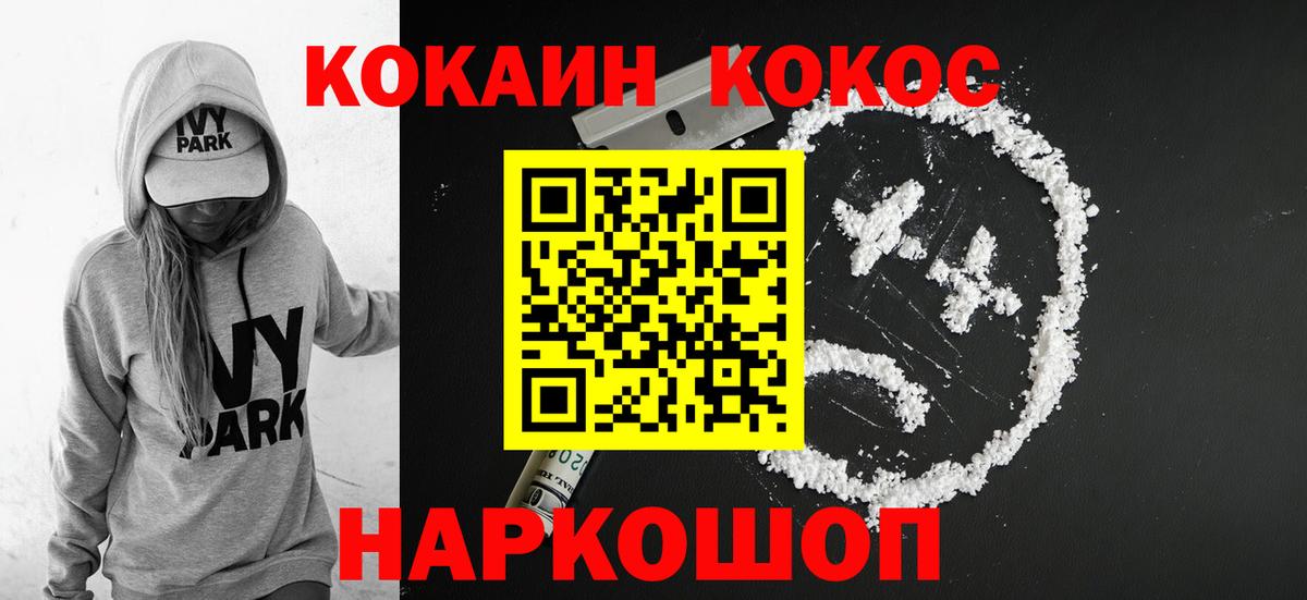 COCAIN FishScale Волгоград