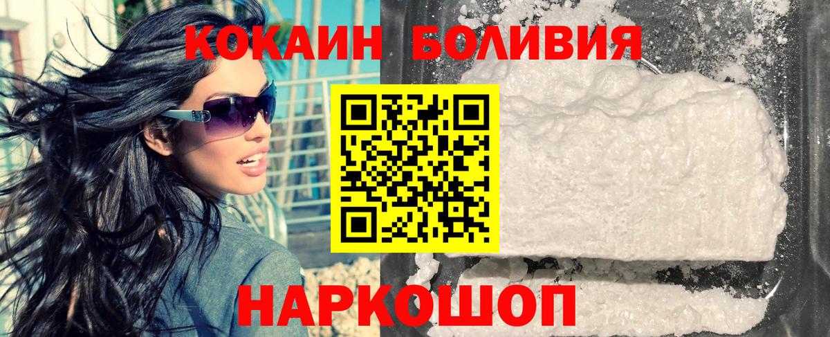 Волгоград  КОКАИН 99%  Вход с VPN 