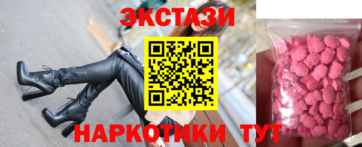 ЭКСТАЗИ XTC  Ecstasy  Вход с VPN  Волгоград  ЭКСТАЗИ Cube 
