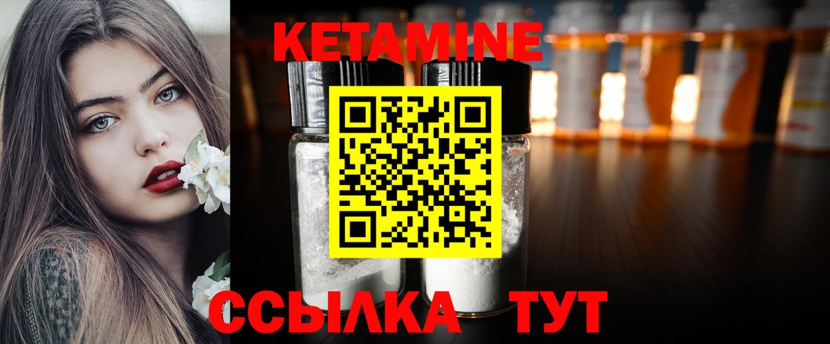 КЕТАМИН VHQ  Вход с VPN  Волгоград 