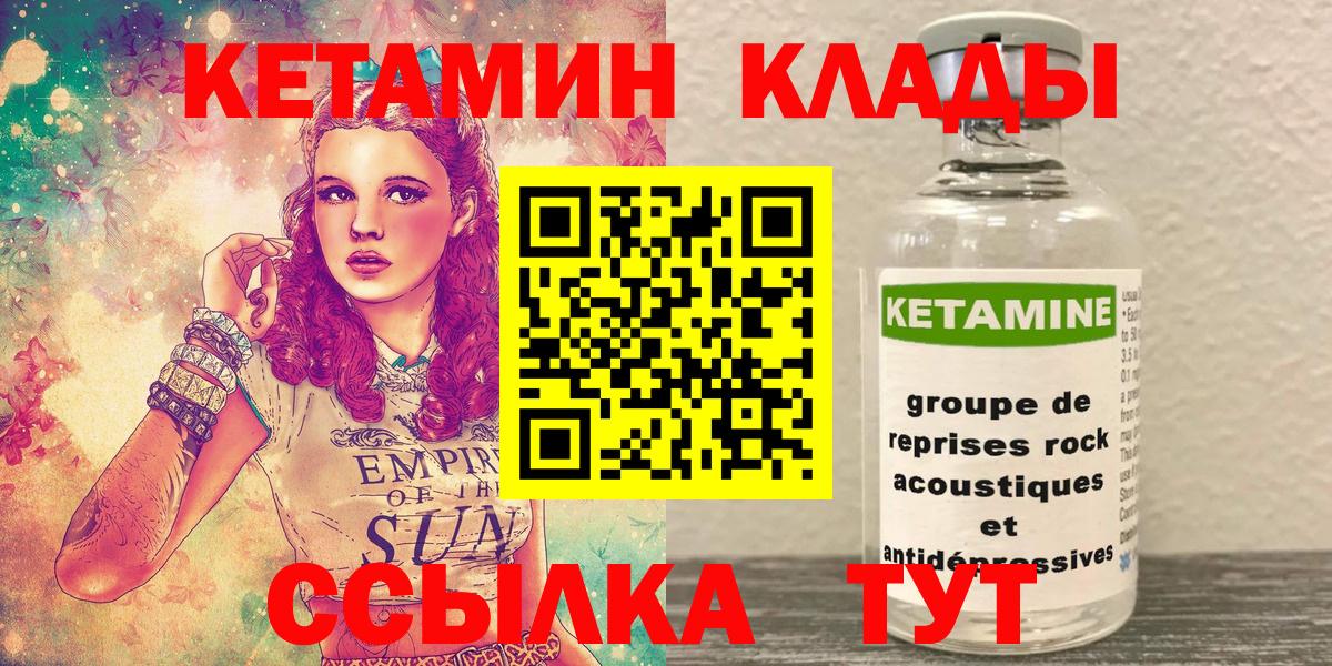 Кетамин ketamine Волгоград