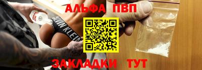 альфа пвп VHQ Наро-Фоминск