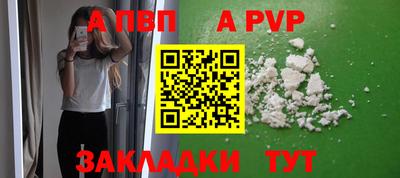 альфа пвп VHQ Наро-Фоминск