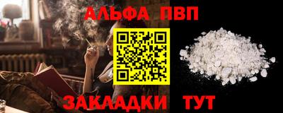 альфа пвп VHQ Наро-Фоминск