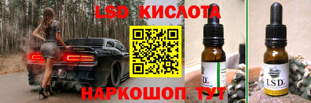 Лсд 25 экстази ecstasy Волгоград