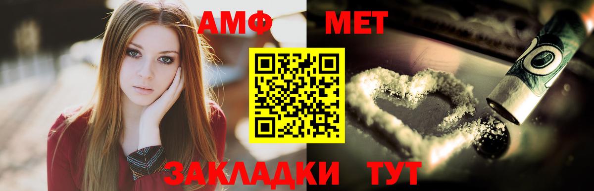 Первитин Methamphetamine Волгоград